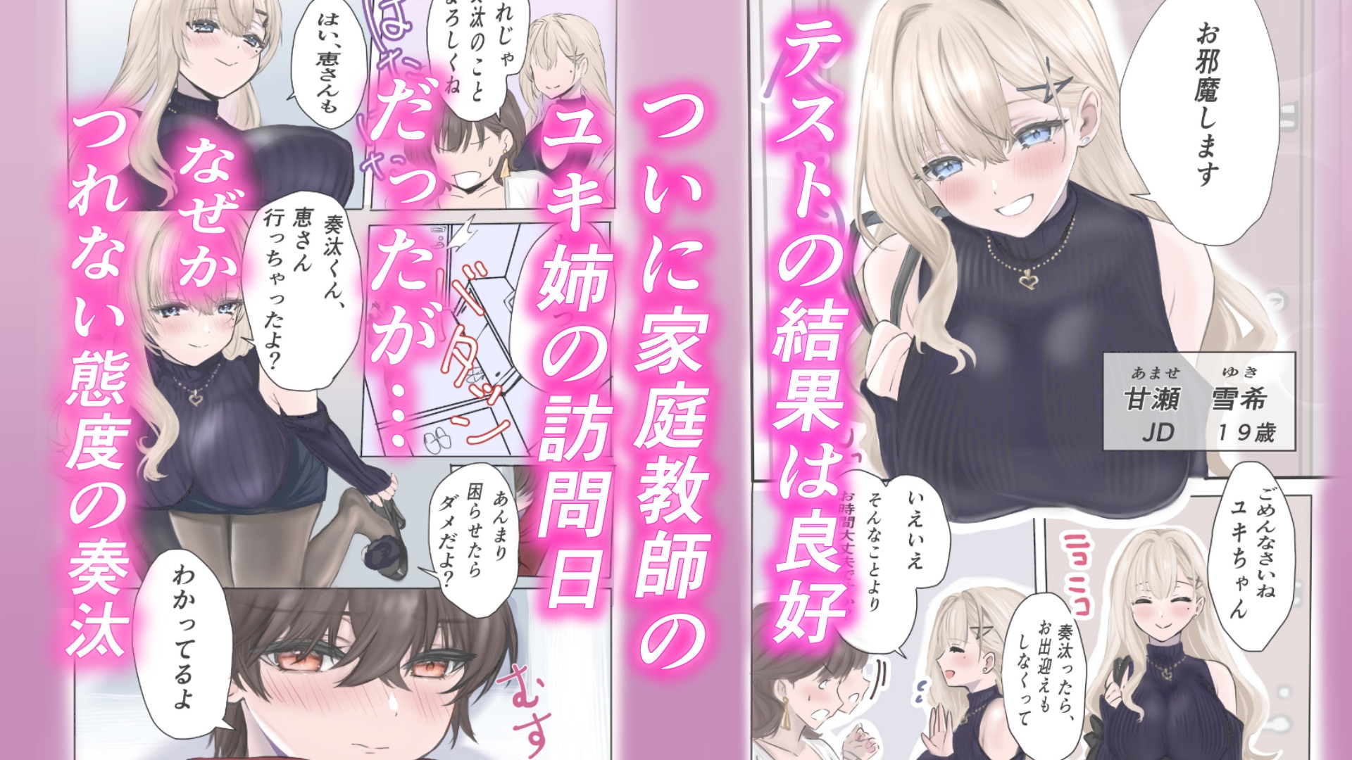 僕の家庭教師はギャルでちょっとエッチなお姉さん 画像2