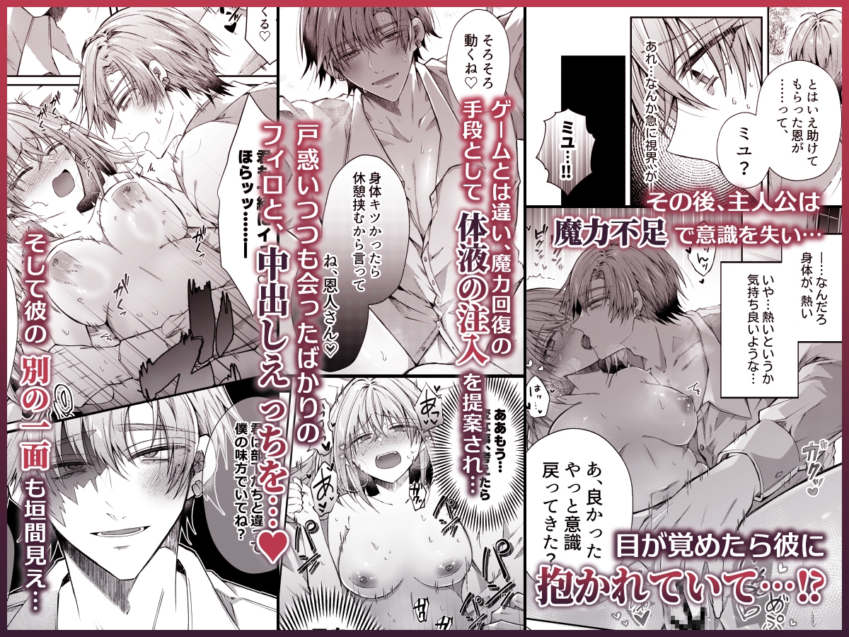 湿度高めな護衛騎士は、身分を明かしてでも聖女を永遠に繋ぎ留めたい 画像2