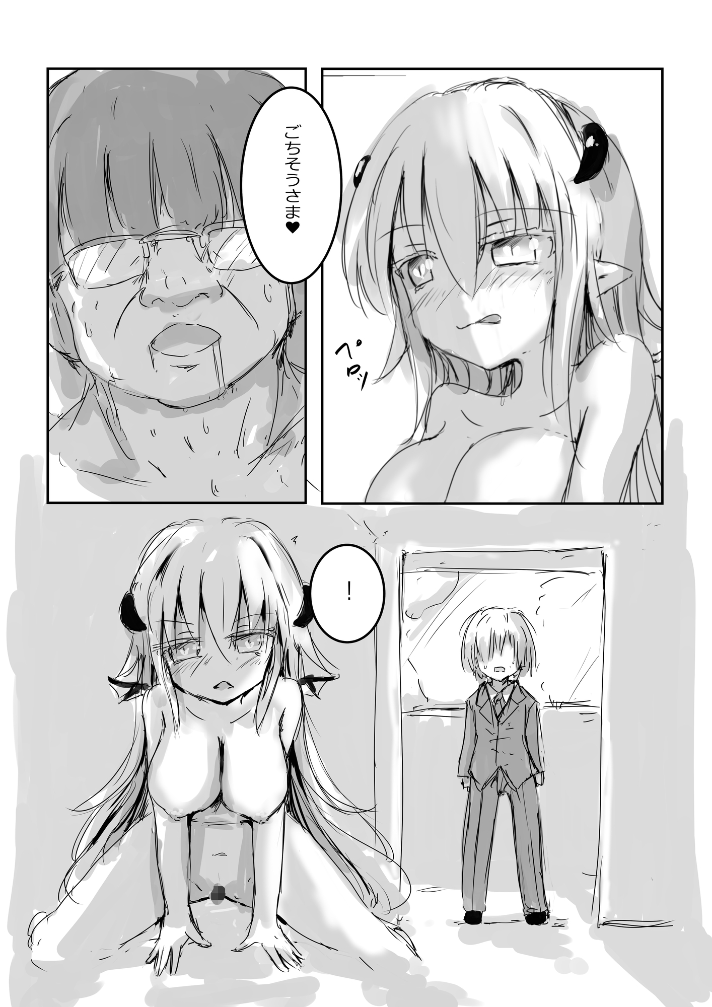 からふるさきゅばす ごーるど ばっど2 画像1