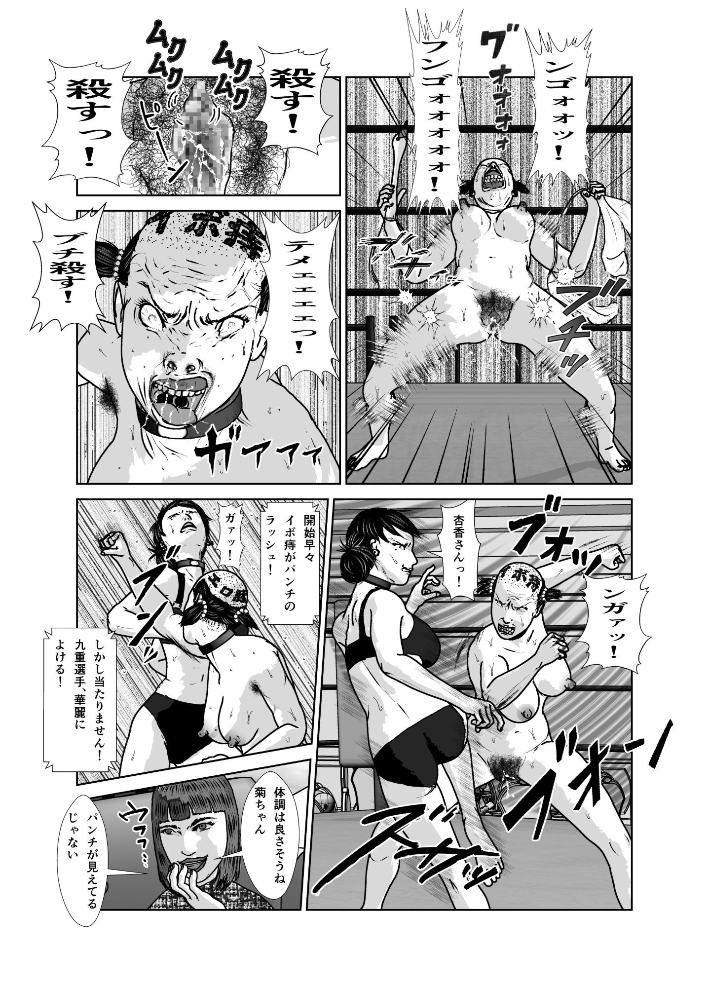 奴○闘女7 画像1