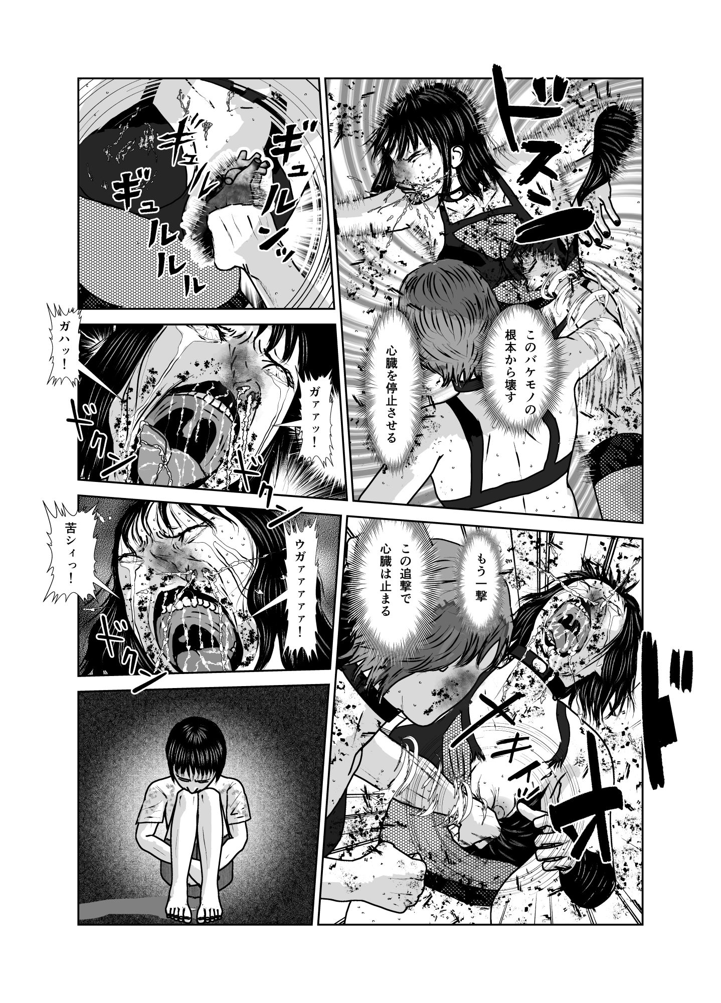 奴○闘女7 画像2