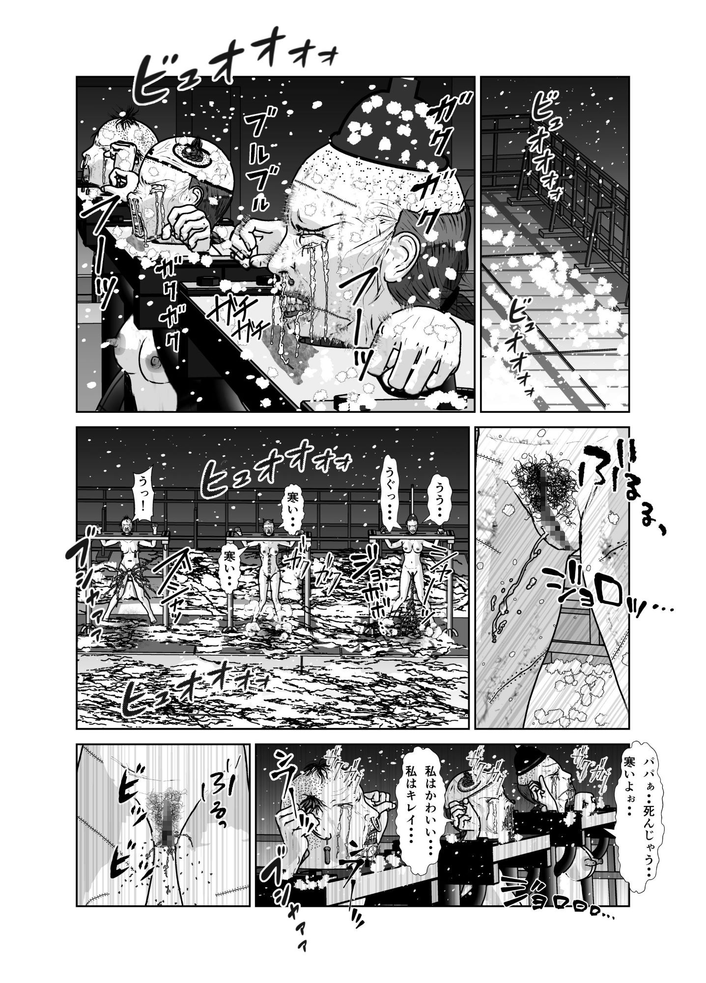 奴○闘女7 画像3