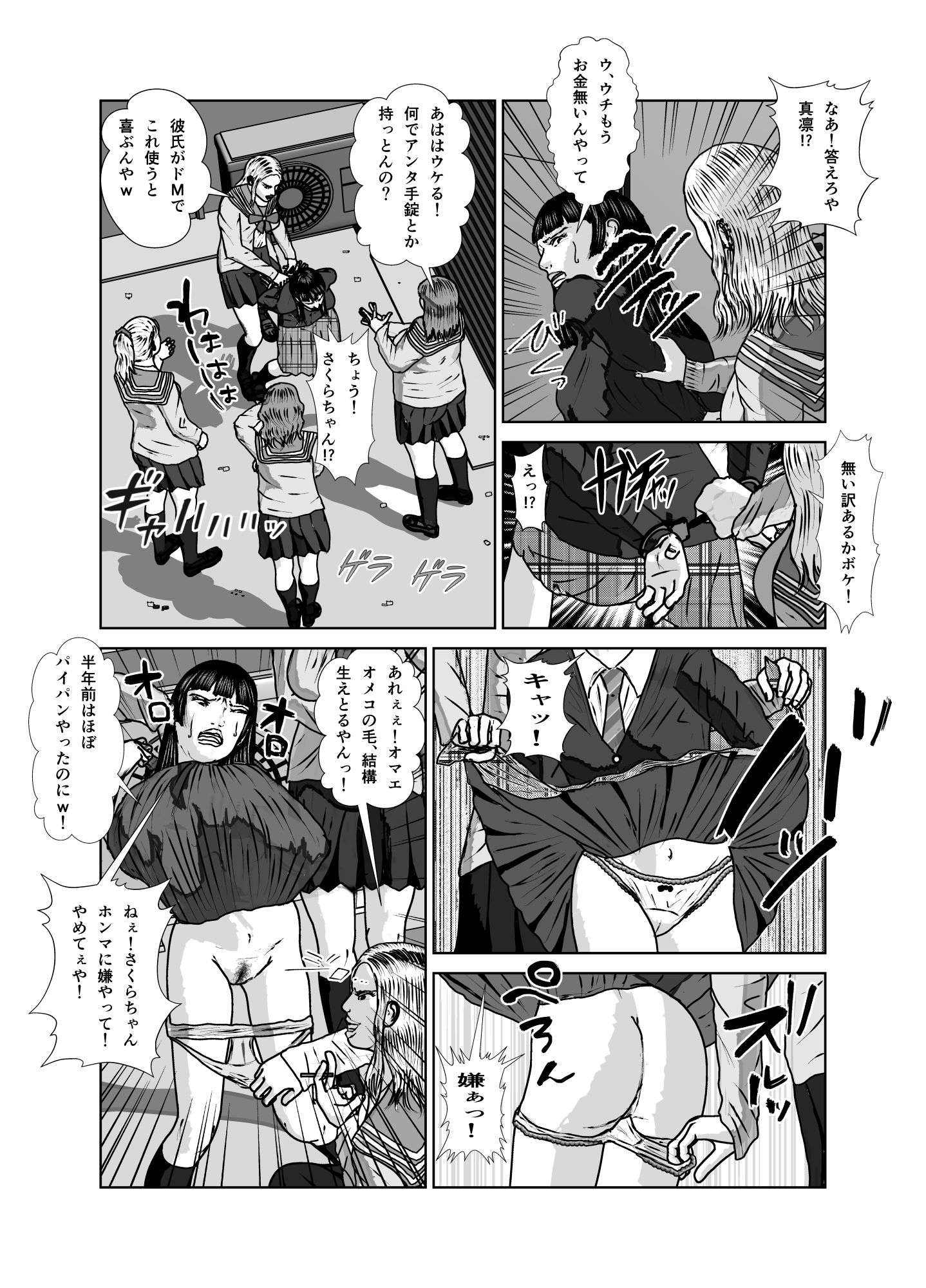 奴○闘女7 画像4