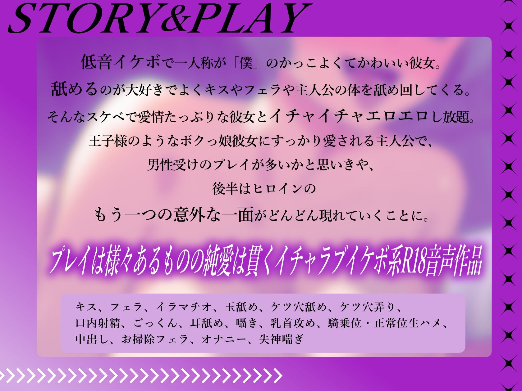 舐めるの大好きボクっ娘イケボ彼女と気絶するほどの愛し合い 画像3