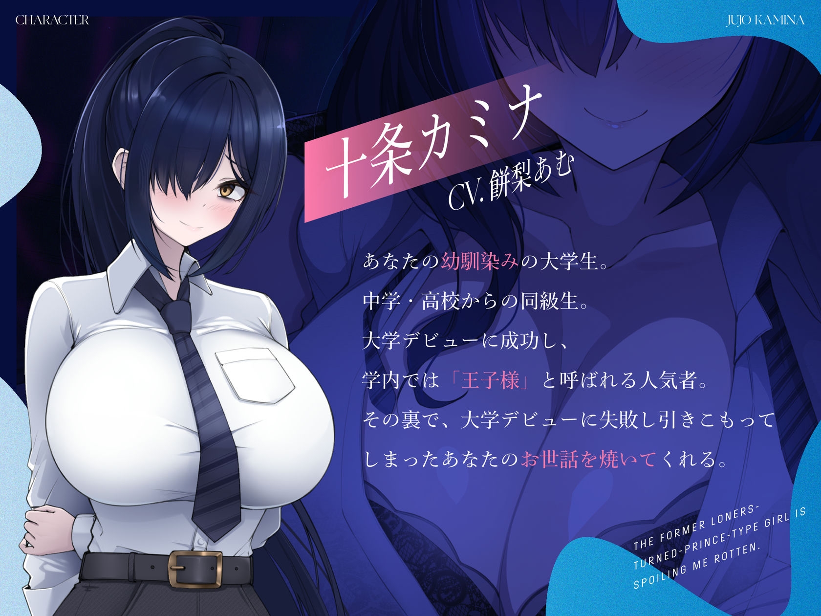 元陰キャの爽やか王子様系女子(CV.餅梨あむ)が僕をどんどんダメにする 画像2