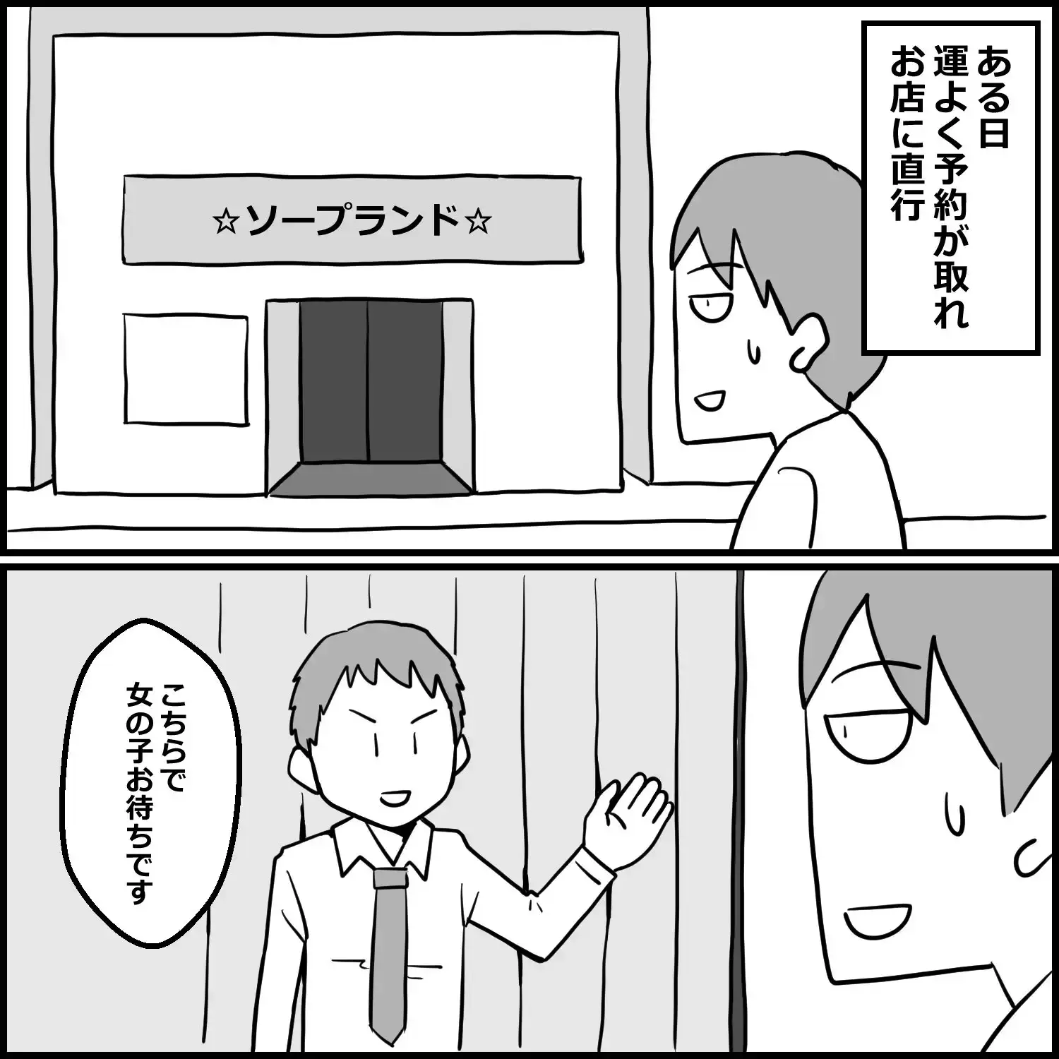 神奈川の激安店でくじらの女性に出会った話 サンプル画像 2