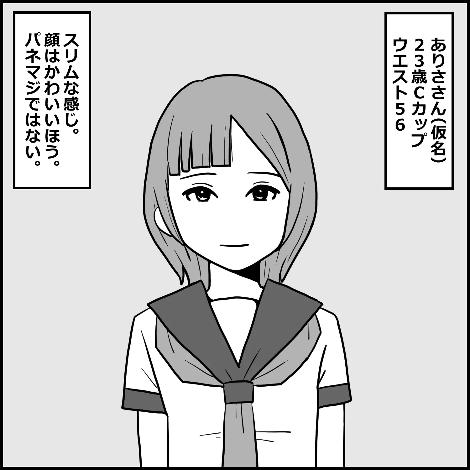 神奈川の激安店でくじらの女性に出会った話 サンプル画像 3