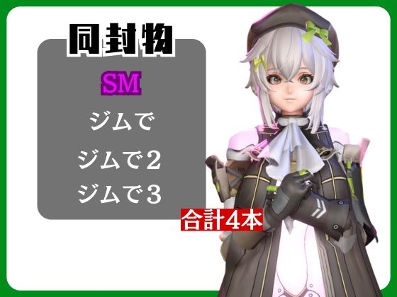 【動画4本】エロ人形ちゃんとSMショーを楽しむ動画パック【ド○ルズフロントライン(ドルフロ)少○前線】 画像1