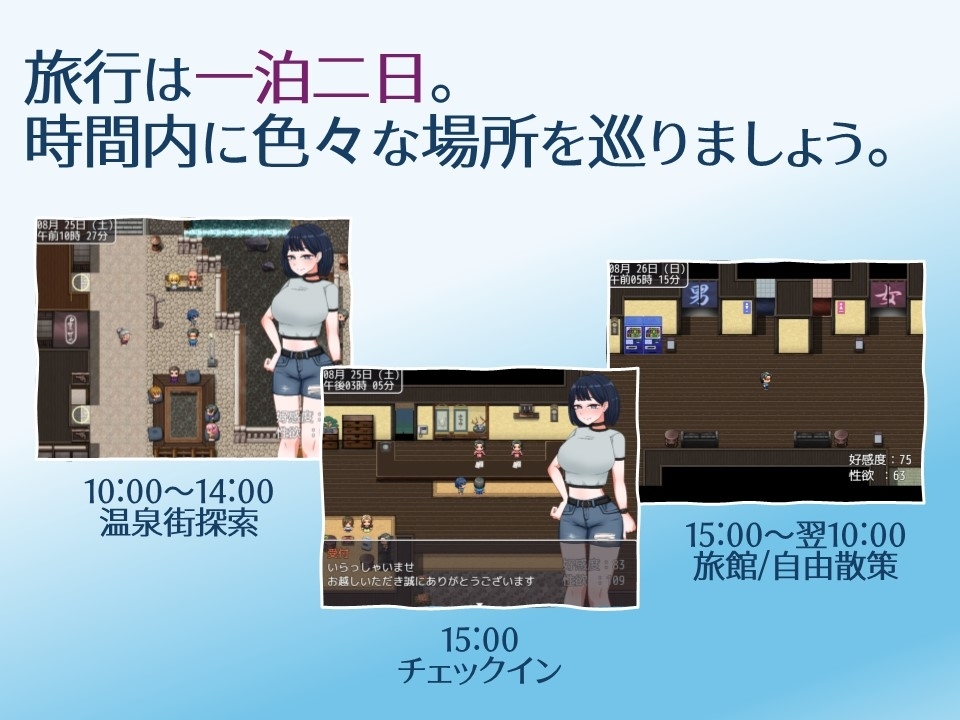 【スマホ版】誘惑の温泉旅行～理性と背徳の一泊二日～【DL Play Box版】 画像2