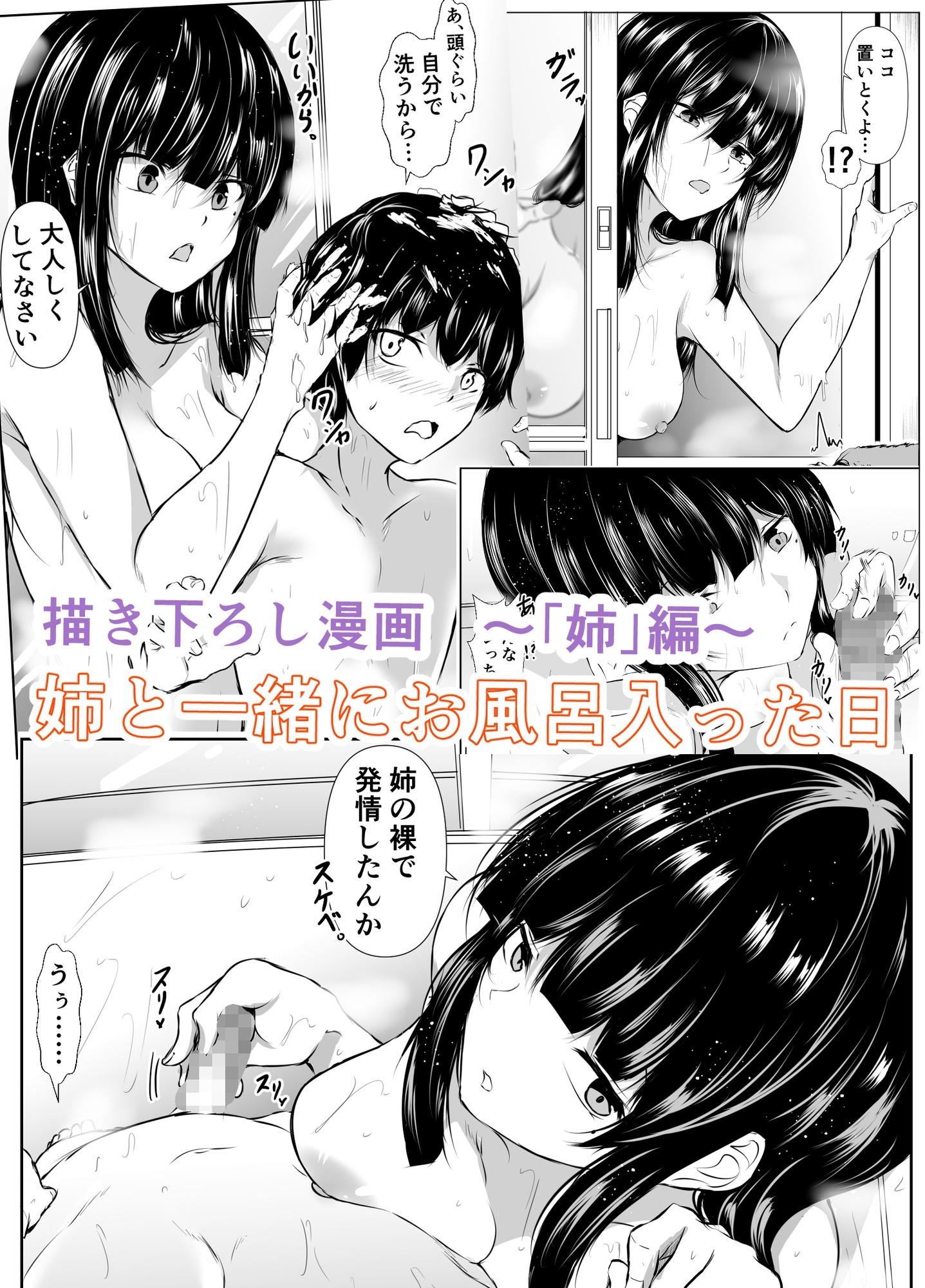 姉の友達がボクのことを好きすぎる「総集編」 画像4