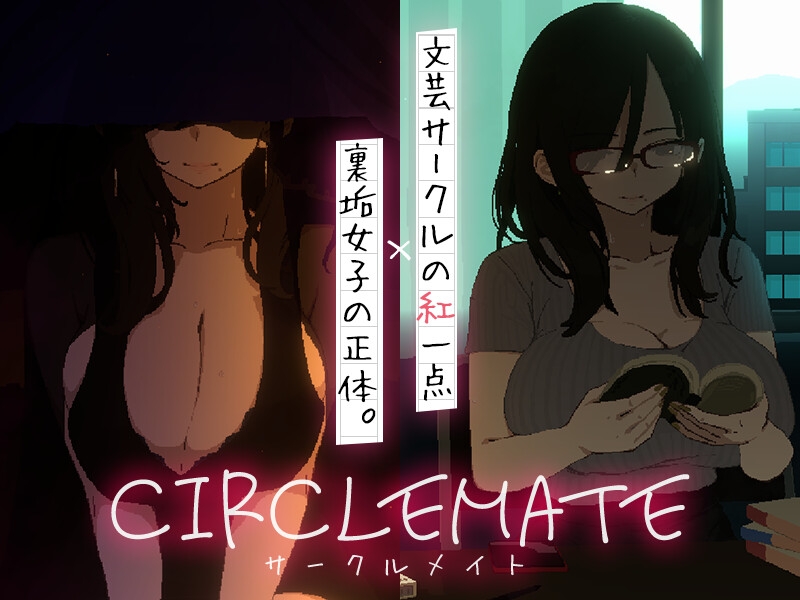 CIRCLEMATE サークルメイト 画像8