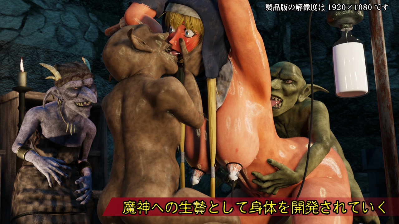 Goblin's Lair ~The Sacrificial Saintess~