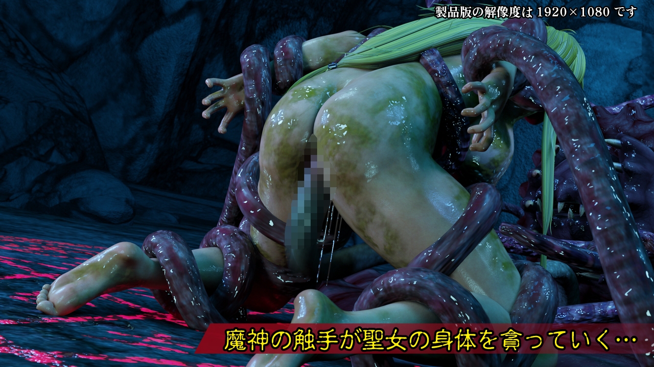 Goblin's Lair ~The Sacrificial Saintess~