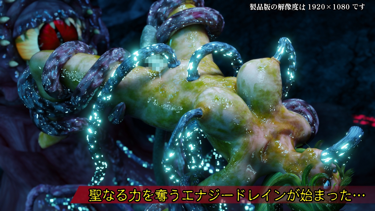 Goblin's Lair ~The Sacrificial Saintess~