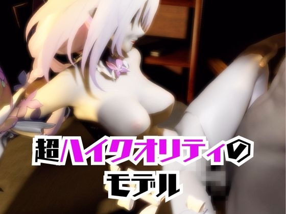 【崩スタ:4本】キャストリスがマシンディルドで連続絶頂する動画パック【Castorice:崩◯:スターレイル】 画像2