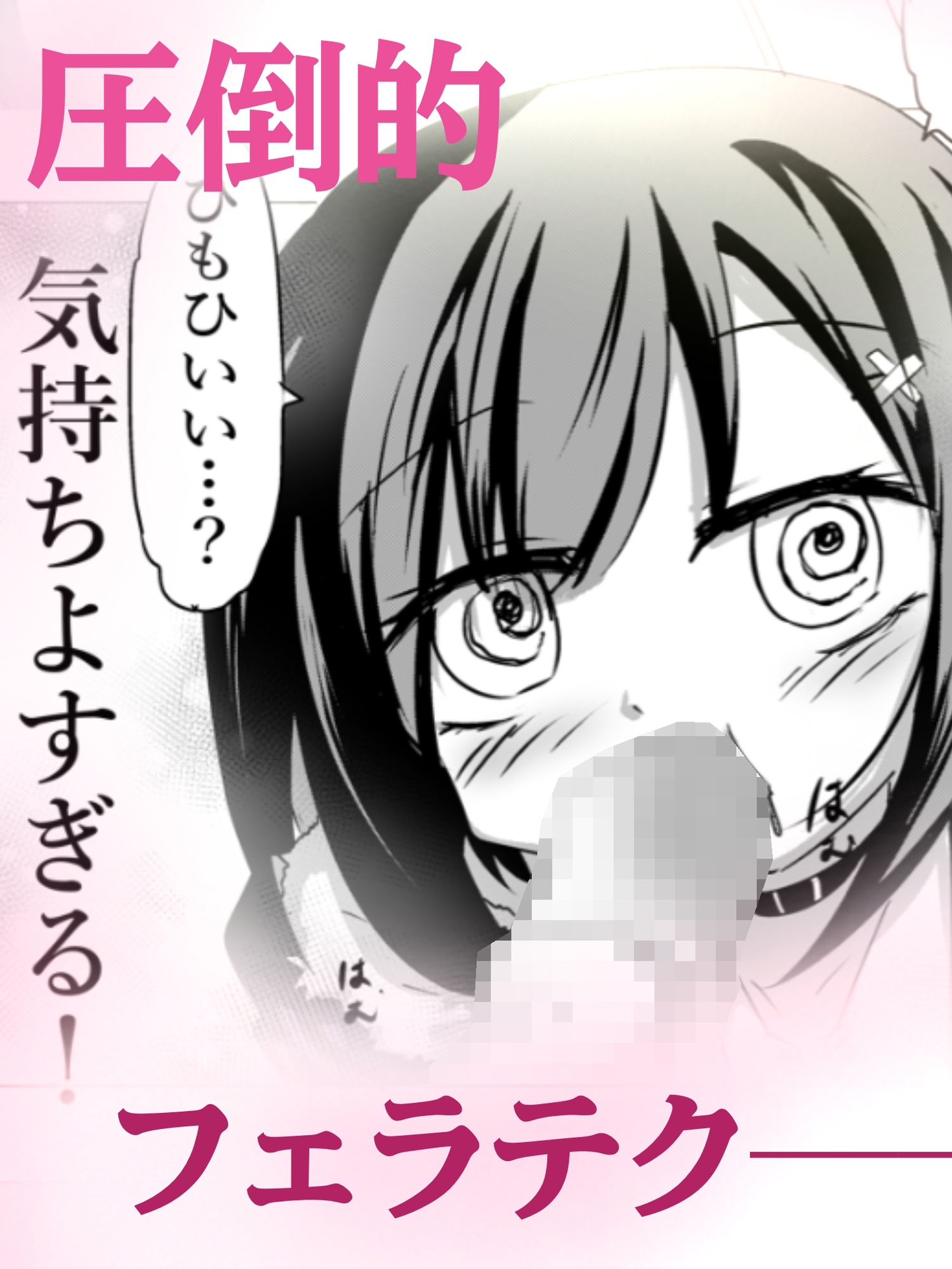 トイレの地雷系花子さん 「○学生のお化けなのに妊娠させられちゃった…♡」 画像2