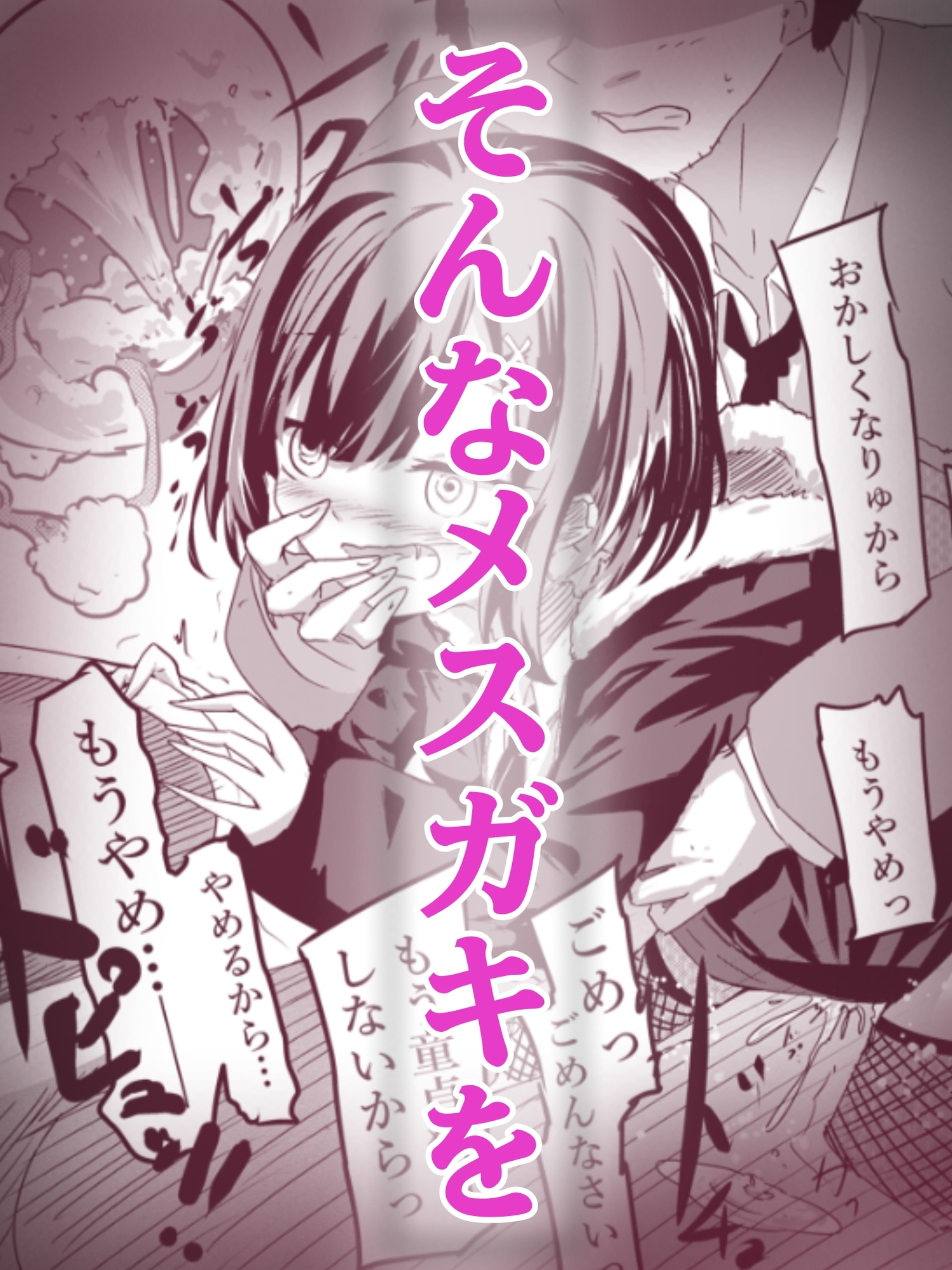 トイレの地雷系花子さん 「○学生のお化けなのに妊娠させられちゃった…♡」 画像3