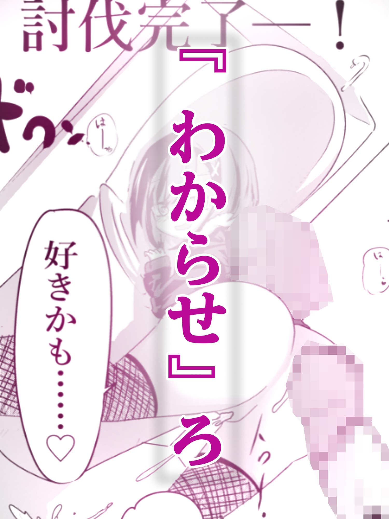 トイレの地雷系花子さん 「○学生のお化けなのに妊娠させられちゃった…♡」 画像4