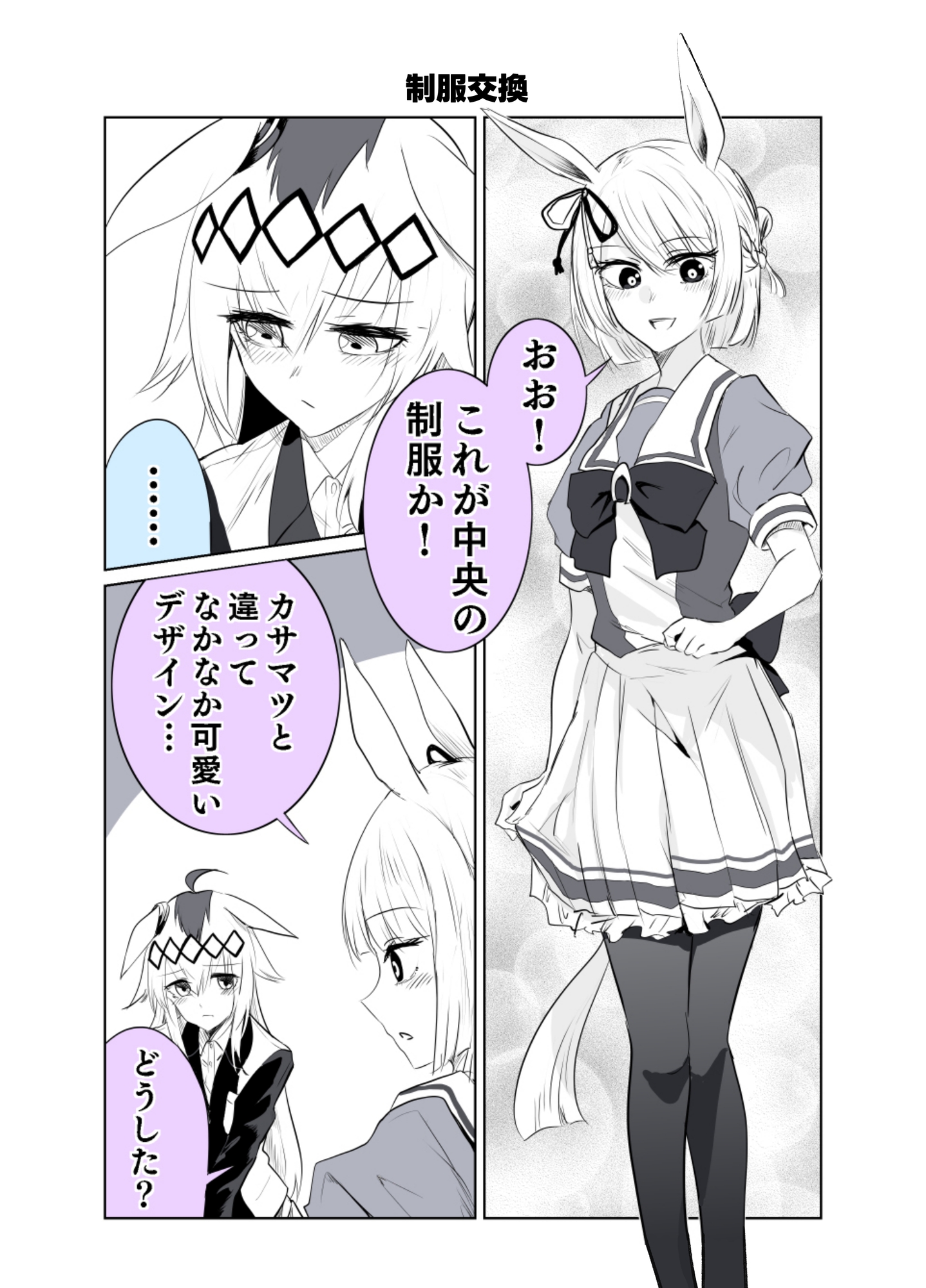 互いに愛がでかいオグマーチ本 画像2