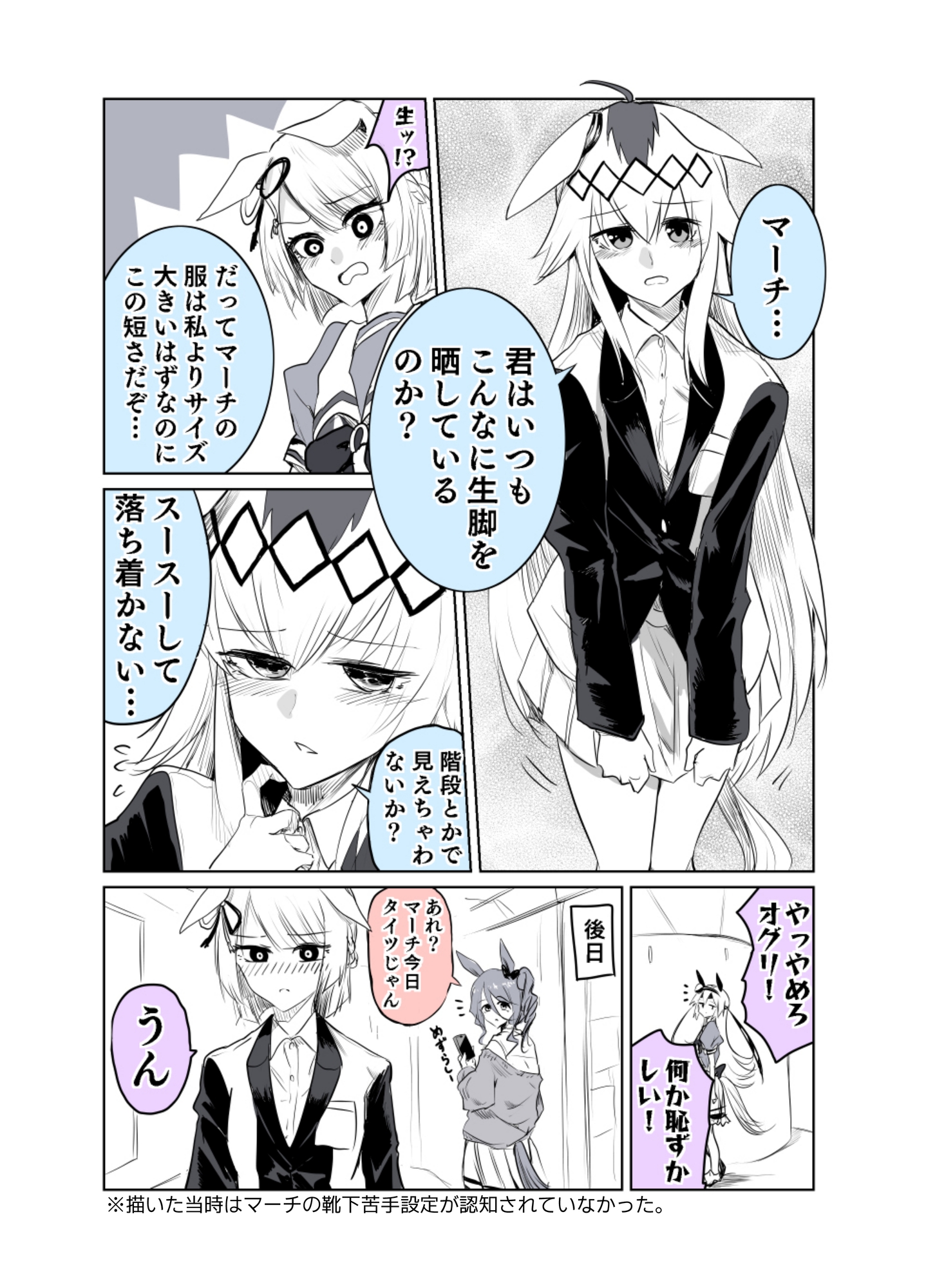 互いに愛がでかいオグマーチ本 画像3