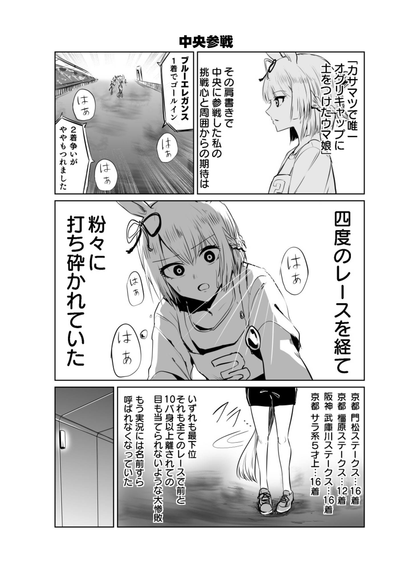 互いに愛がでかいオグマーチ本 画像4