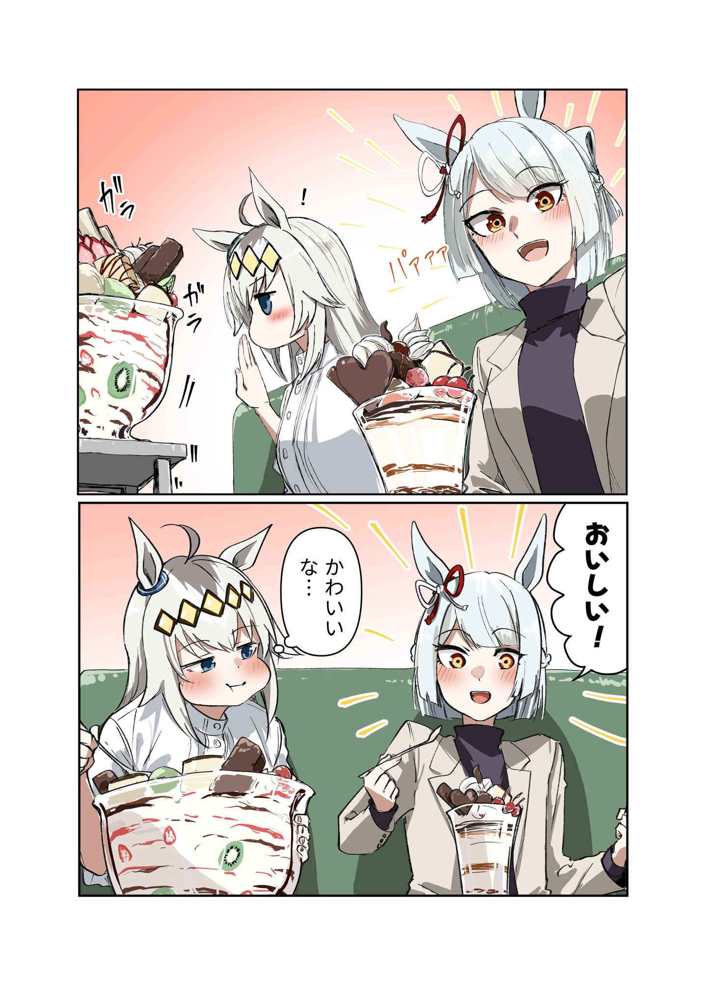 互いに愛がでかいオグマーチ本 画像5