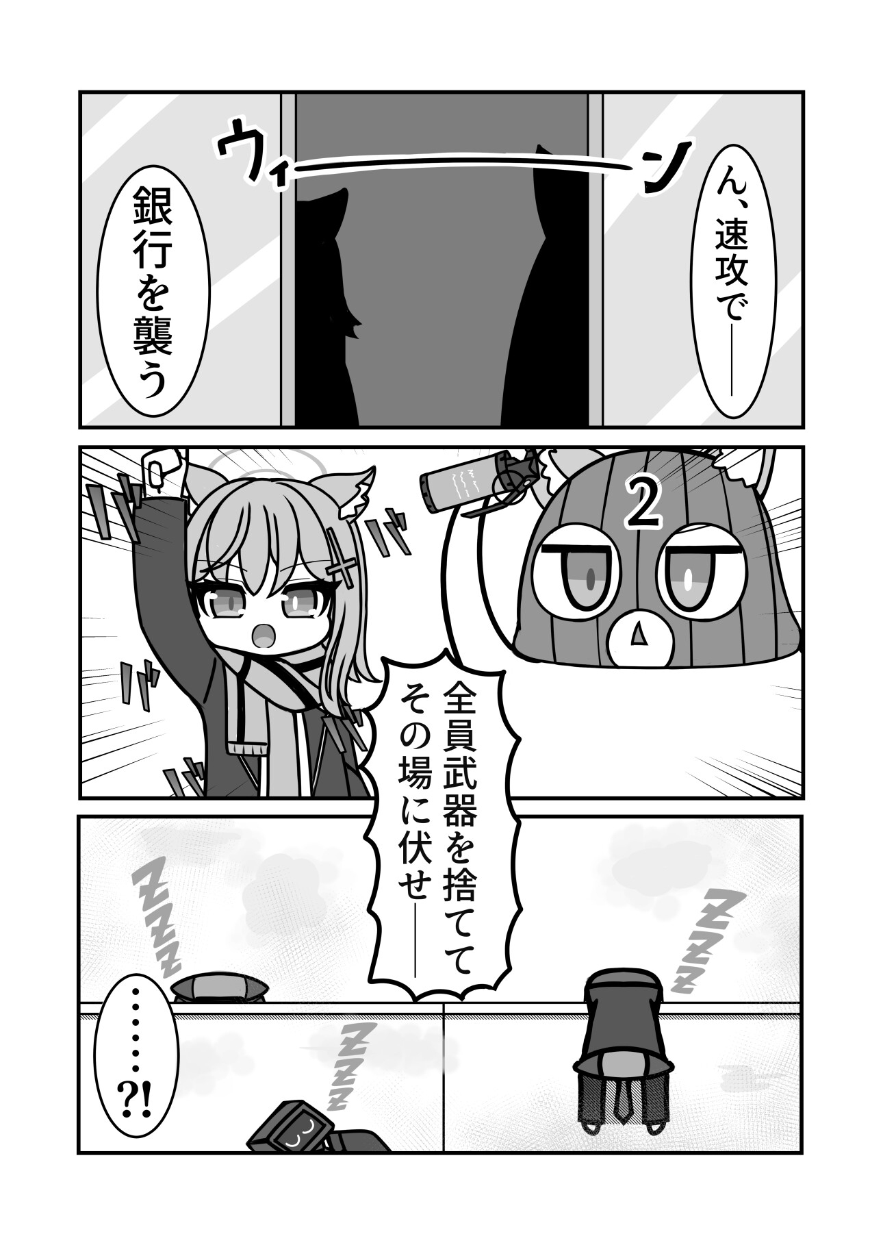 ん、砂○シロコサンタを代行する 画像2