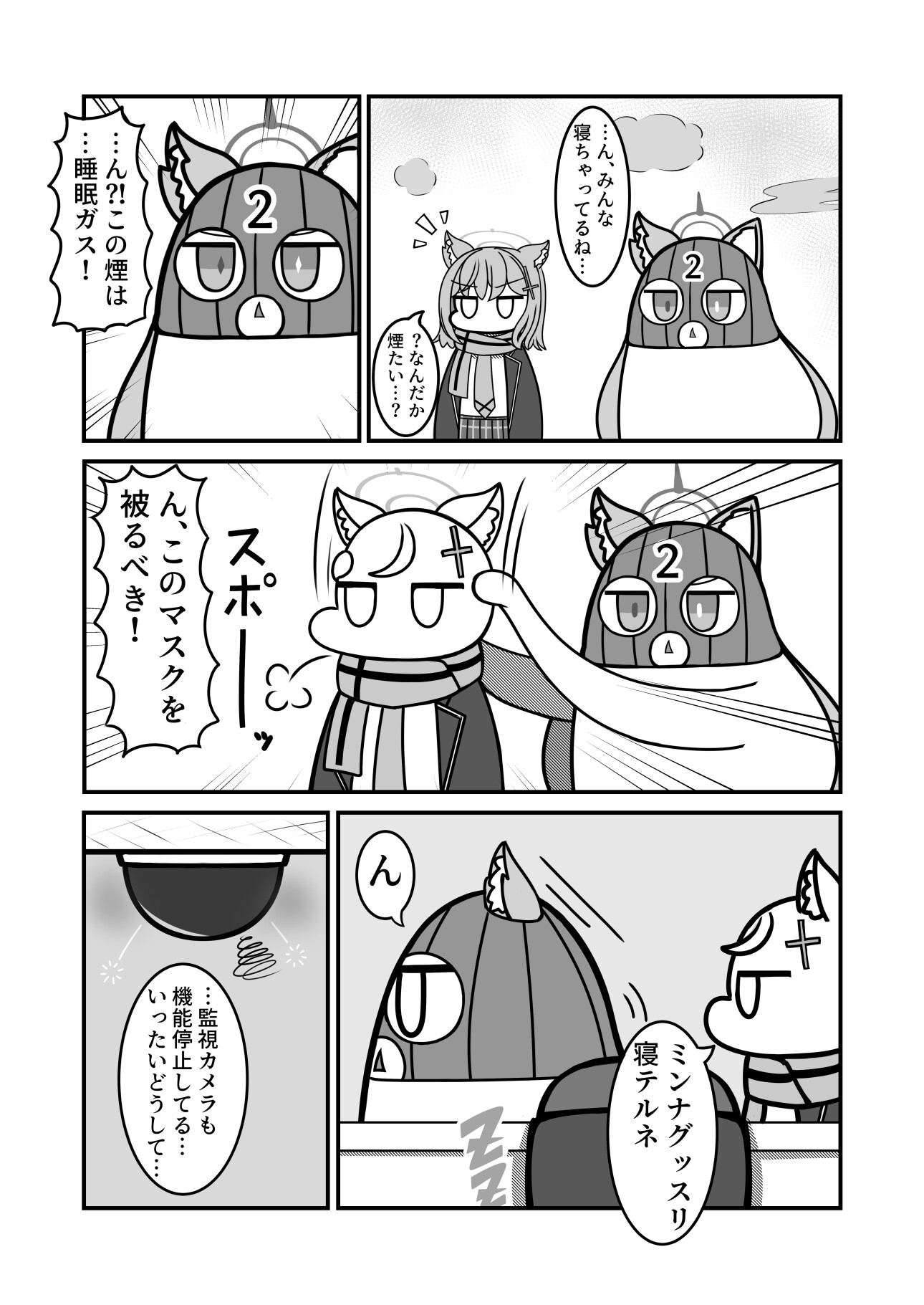 ん、砂○シロコサンタを代行する 画像3