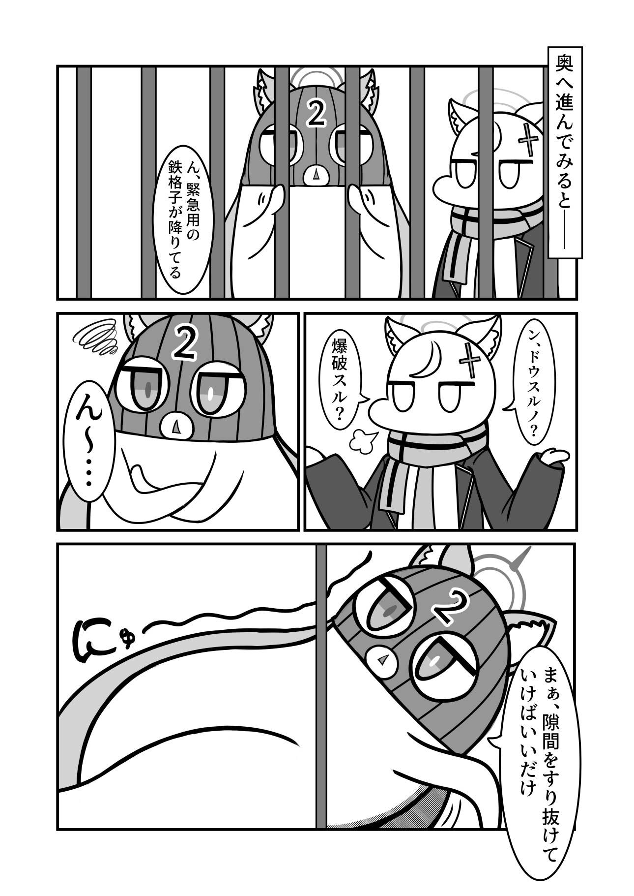 ん、砂○シロコサンタを代行する 画像4