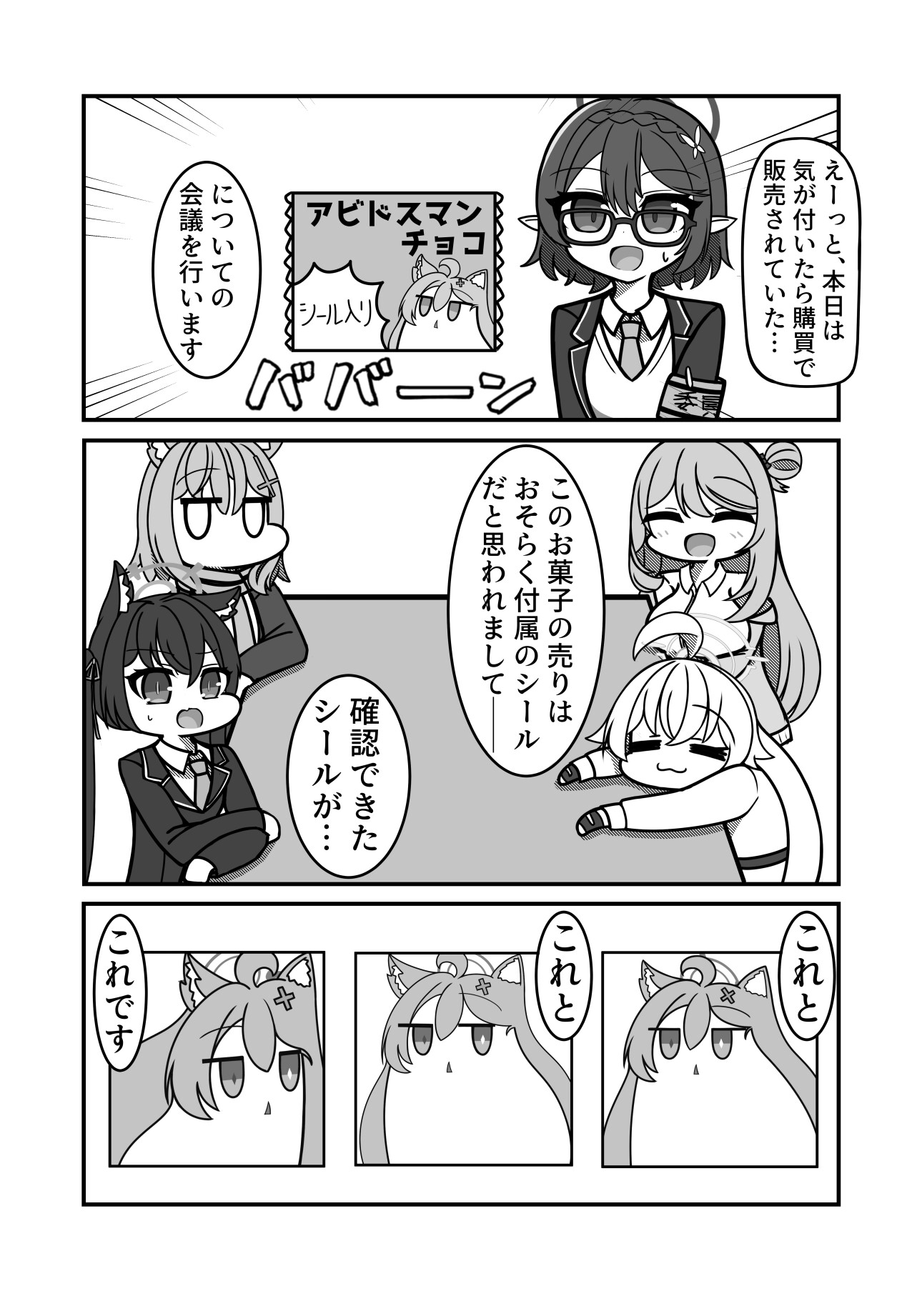 ん、砂○シロコサンタを代行する 画像6