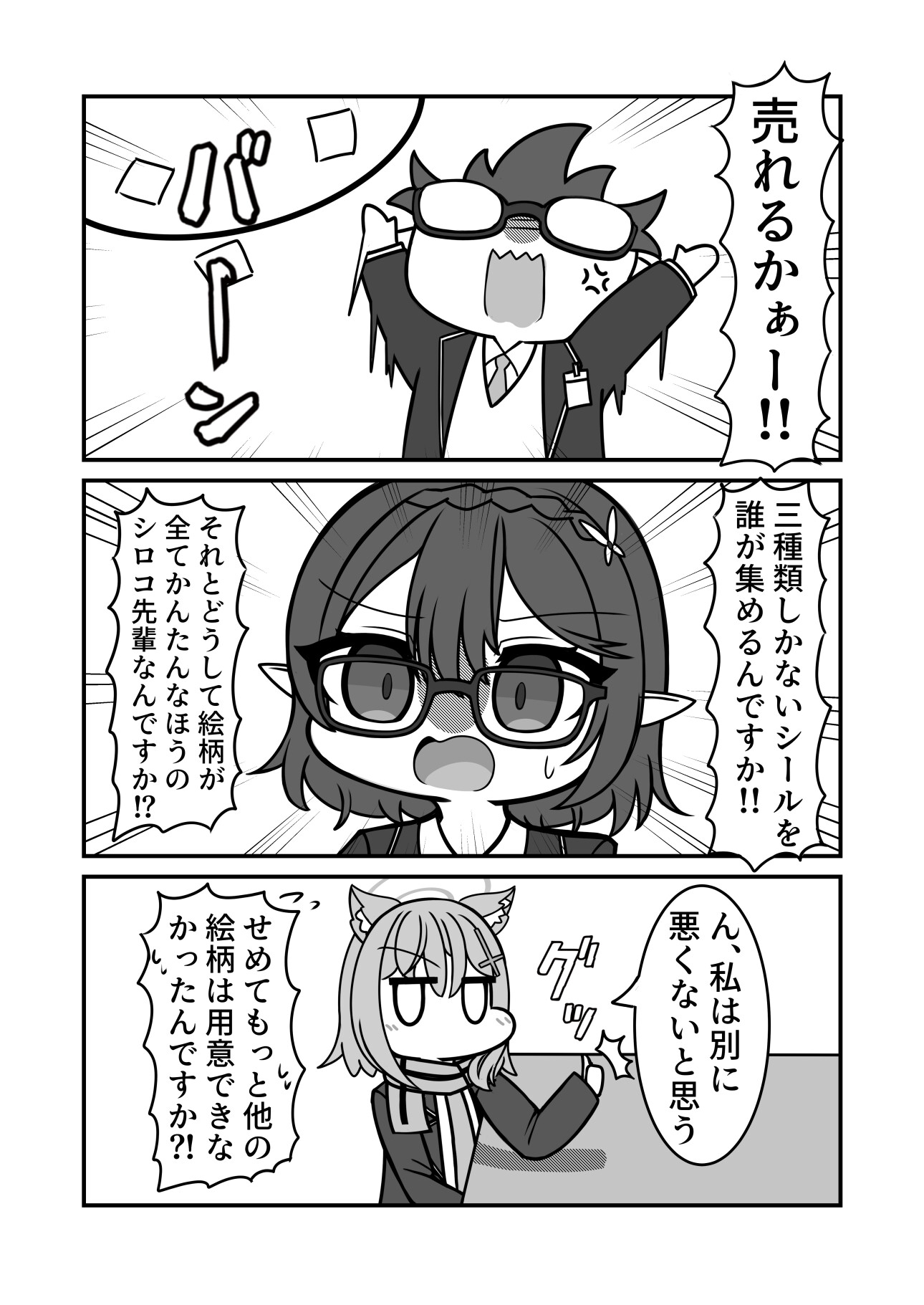 ん、砂○シロコサンタを代行する 画像7