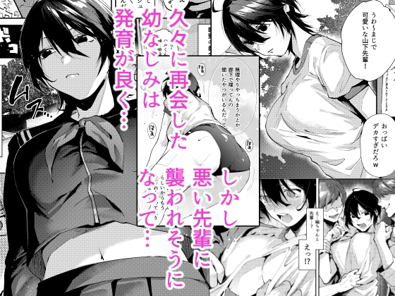 幼なじみとえ乳なえっち。 画像1