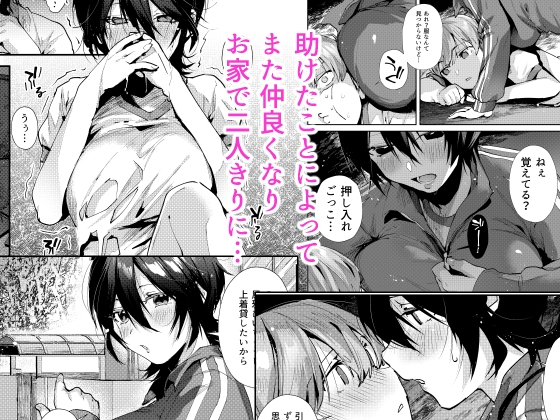 幼なじみとえ乳なえっち。 画像2