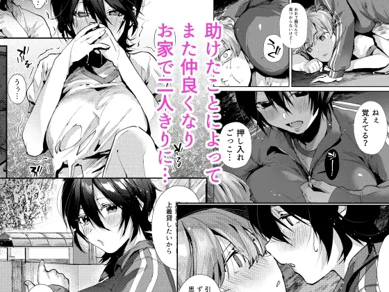 幼なじみとえ乳なえっち。 サンプル画像 2
