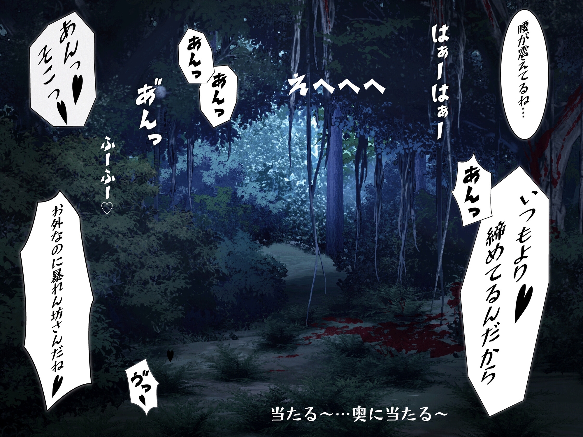 【植物姦】酒池肉林-スケベな人間の精液を搾精する喰精植物に空っぽになるまで体内で搾精される 画像1