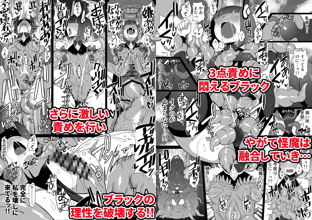 侵蝕装姫プリズムブラック～異形に囲まれ敗北するヒロイン～ 画像3