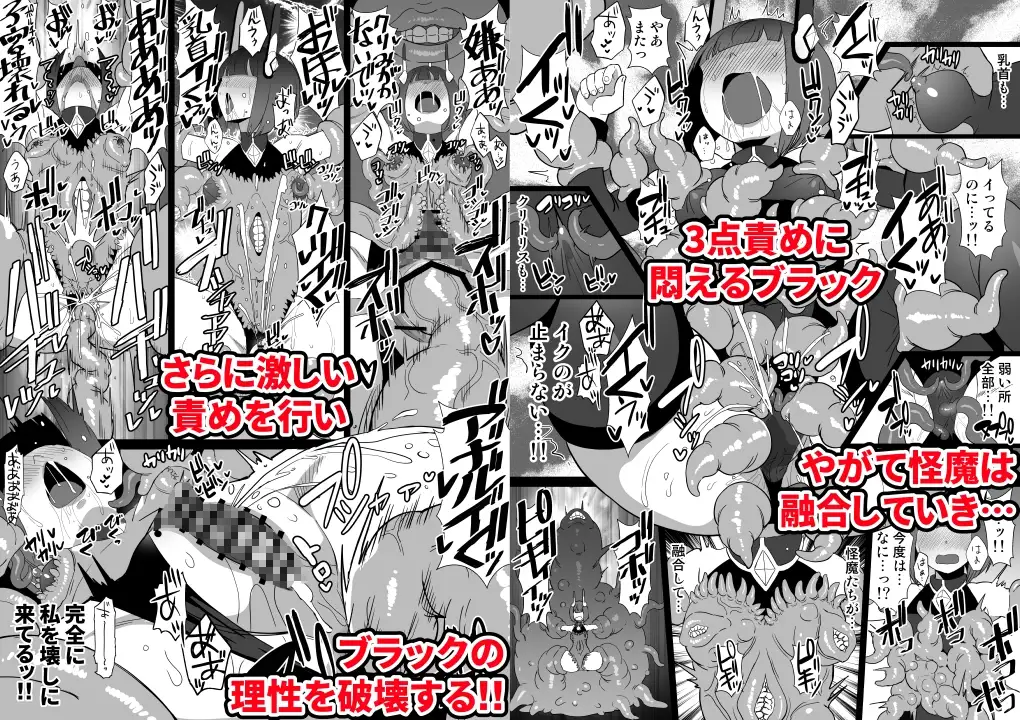 侵蝕装姫プリズムブラック～異形に囲まれ敗北するヒロイン～ サンプル画像 3