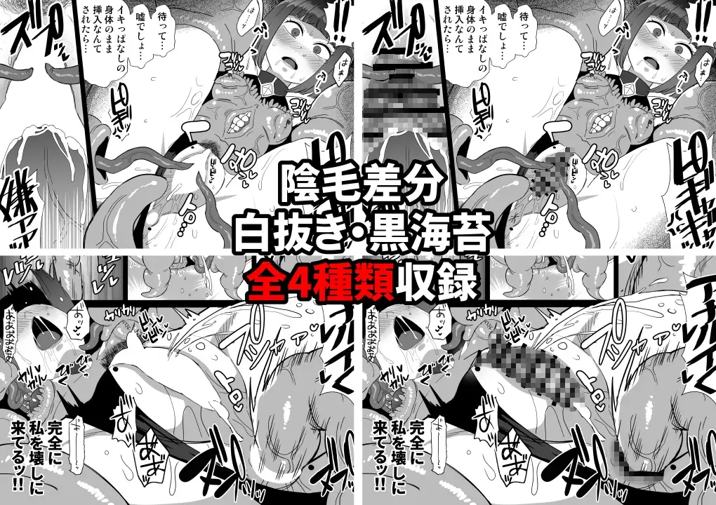 侵蝕装姫プリズムブラック～異形に囲まれ敗北するヒロイン～ サンプル画像 4