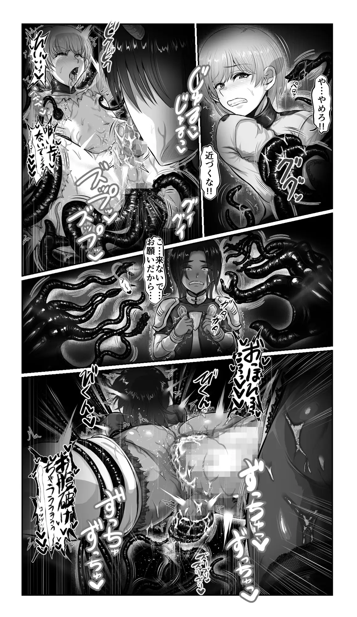 SweetEdda vol.16 強○雄雌進化編 淫魔導生物リブリア-8