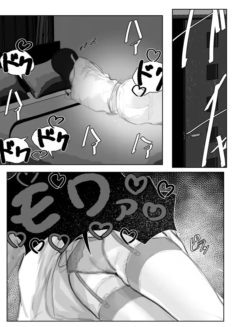 息子に抱かれる母 サンプル画像 7