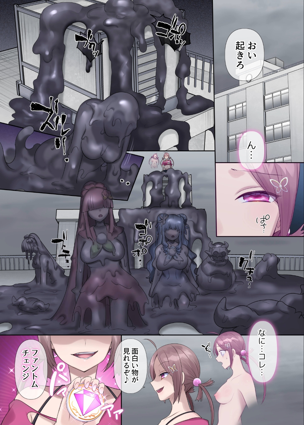 夢幻聖姫エクスファントムseason3〜全てを奪われる希望の魔法少女〜  後編 画像1