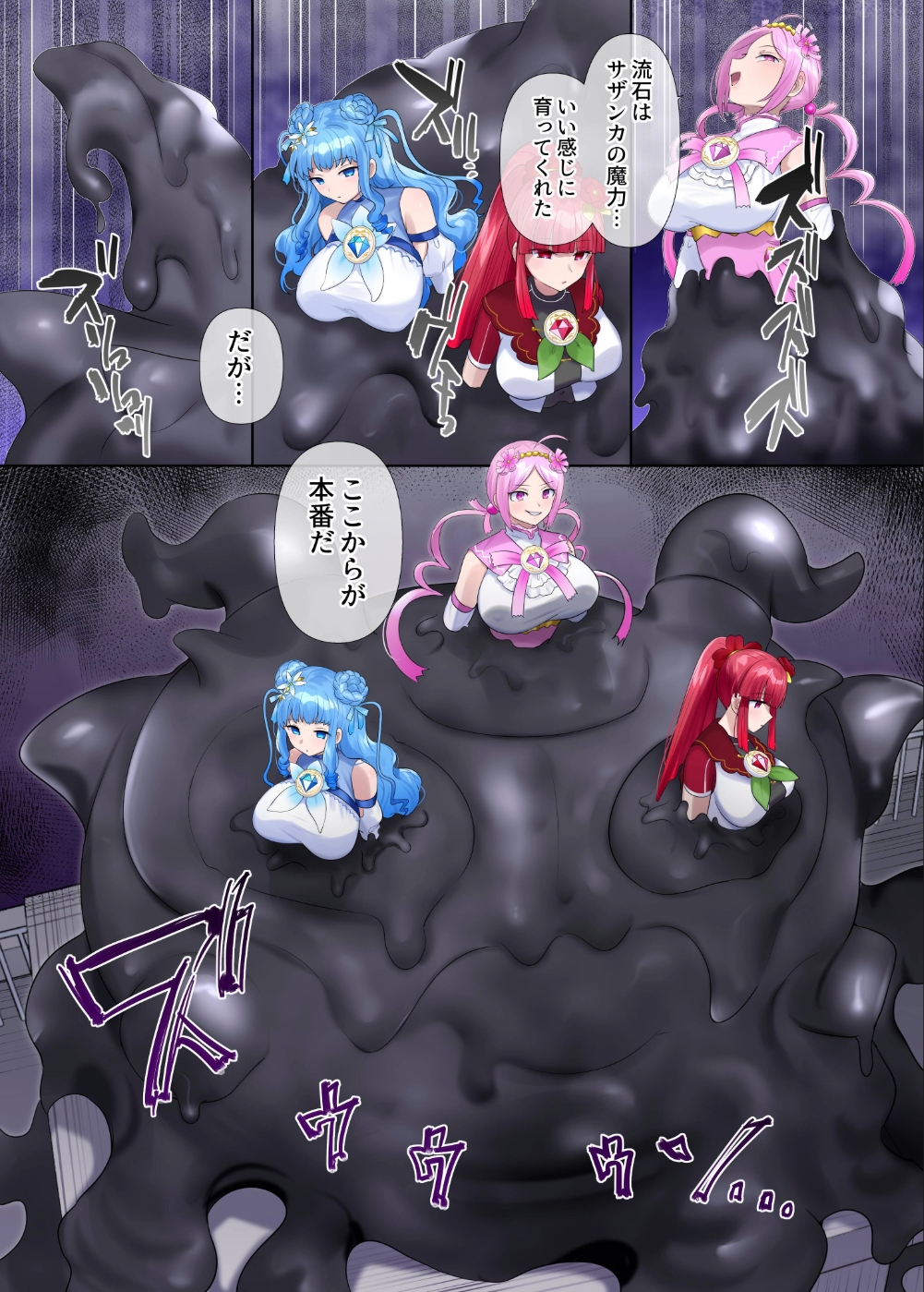 夢幻聖姫エクスファントムseason3〜全てを奪われる希望の魔法少女〜  後編 画像3