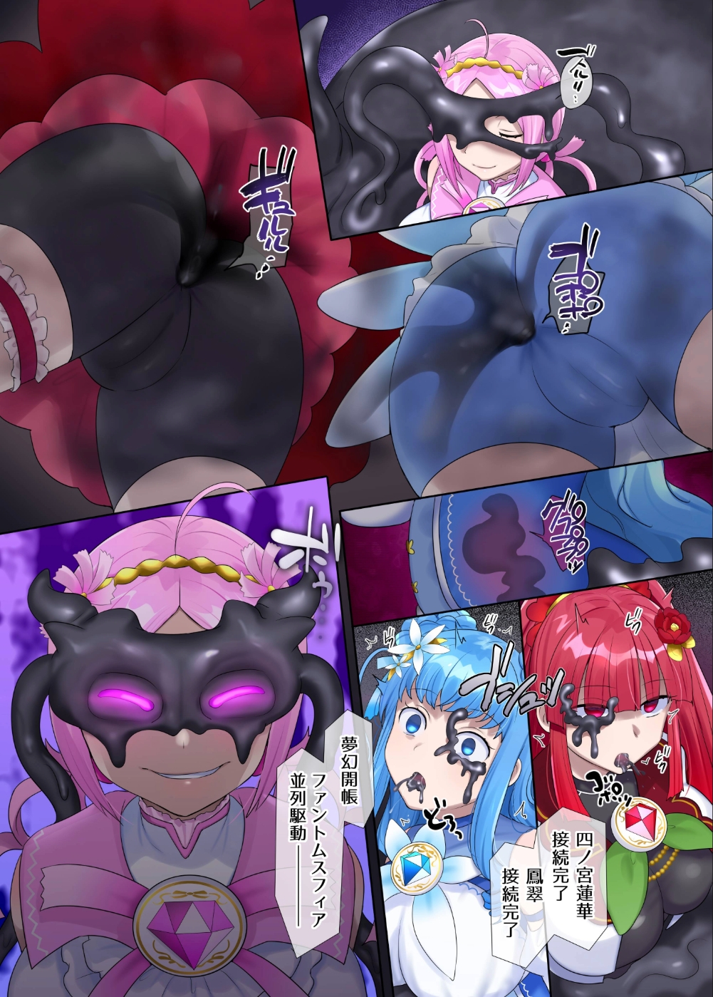 夢幻聖姫エクスファントムseason3〜全てを奪われる希望の魔法少女〜  後編 画像4