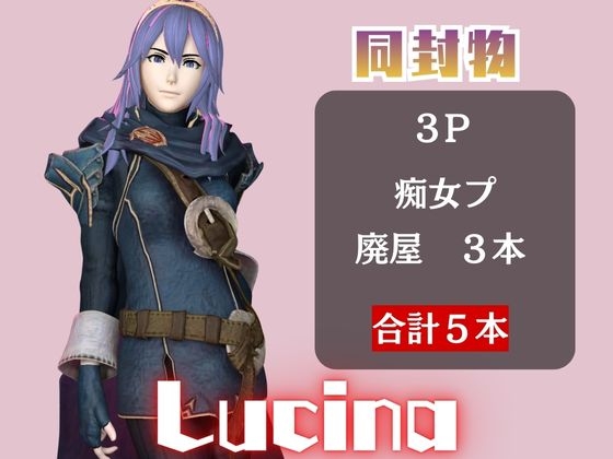 【動画5本】FEルキナが3Pしたり、痴女プレイする動画パック【フ◯イアーエンブレム】 画像1