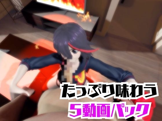 【動画5本】◯流子が3Pしたり、痴女プレイする動画パック【キ◯ラキル】 画像7