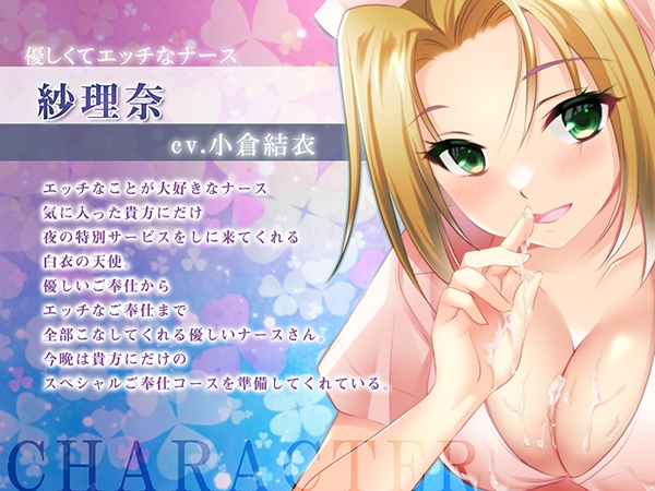 【早期購入特典付き!】オナサポクリニックへようこそ【耳舐め・フェラH・癒やしセックス・オホ声】 画像2