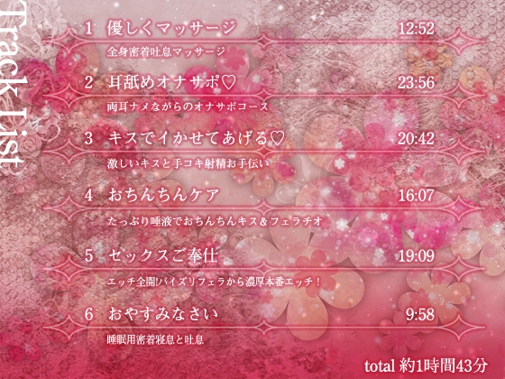 【早期購入特典付き!】オナサポクリニックへようこそ【耳舐め・フェラH・癒やしセックス・オホ声】 画像3