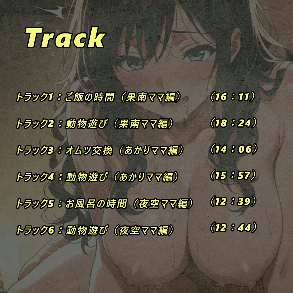 ドスケベママにバブりたい！ 画像6