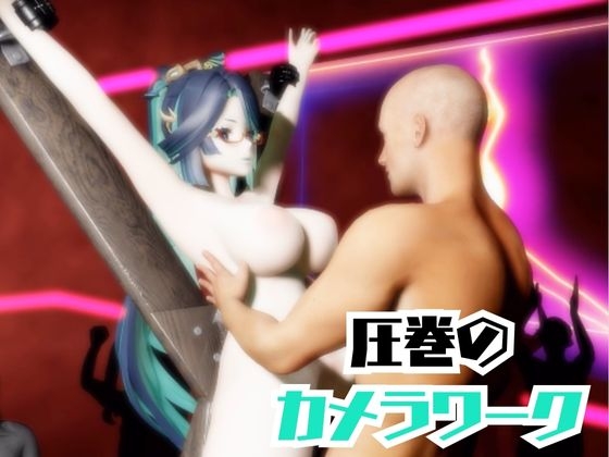 【2動画セット】原○の閑雲が調教されたりSMショーに出る動画パック【原○:GEN○HIN】 画像3