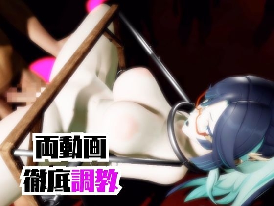 【2動画セット】原○の閑雲が調教されたりSMショーに出る動画パック【原○:GEN○HIN】 画像4